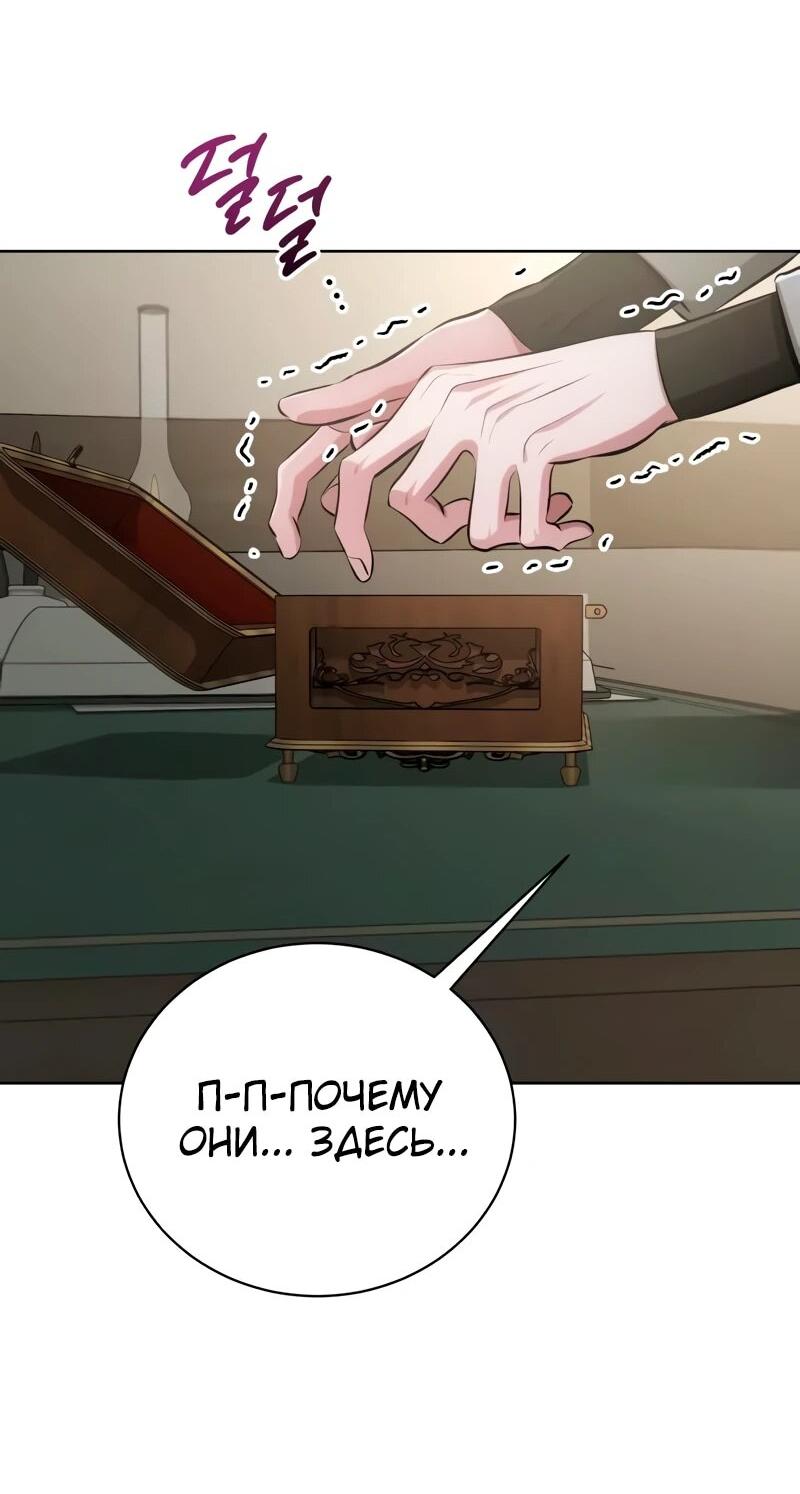 Манга Проблемное дитя магической башни - Глава 38 Страница 57