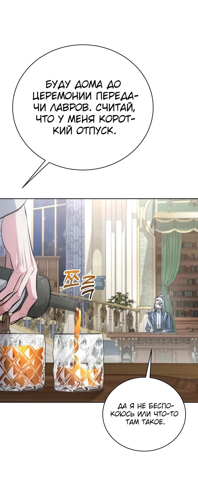 Манга Проблемное дитя магической башни - Глава 38 Страница 24