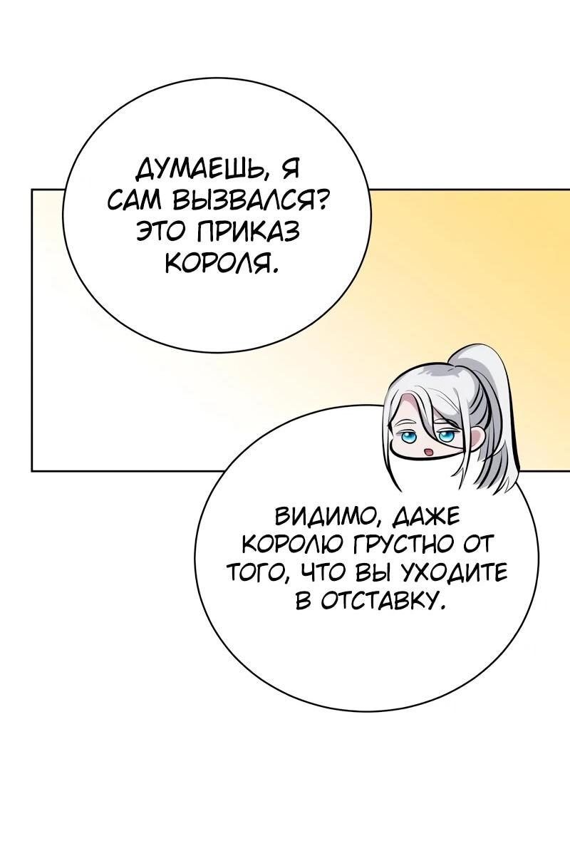 Манга Проблемное дитя магической башни - Глава 38 Страница 20