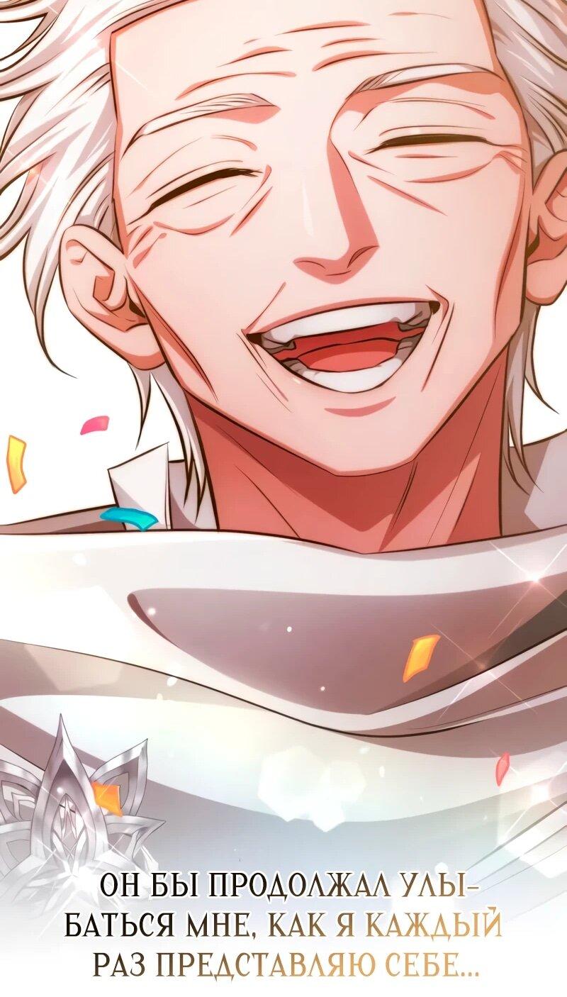 Манга Проблемное дитя магической башни - Глава 38 Страница 79