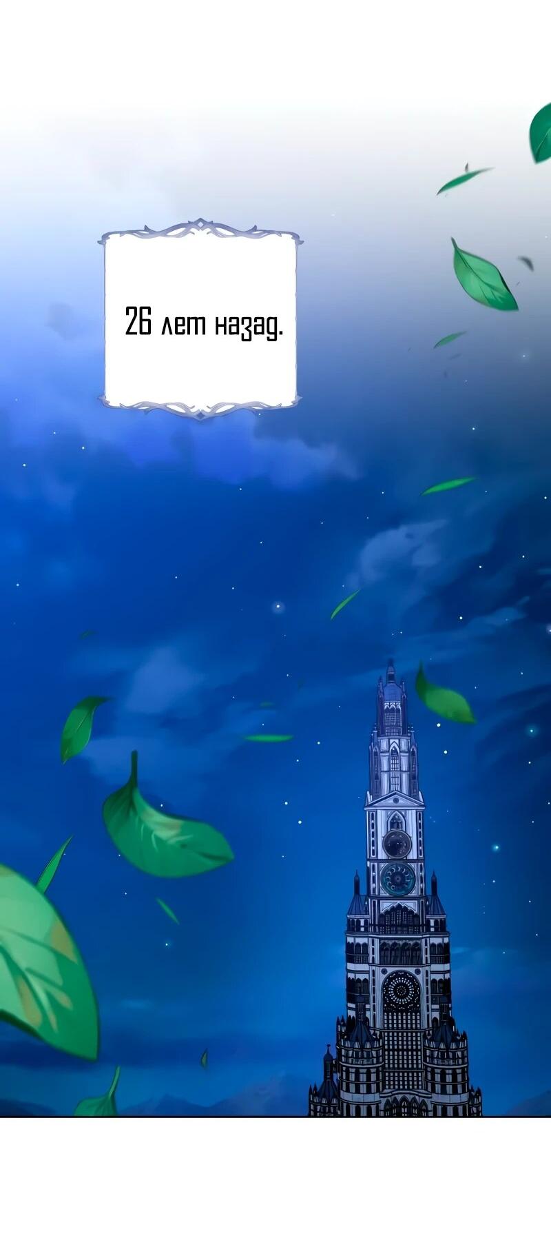 Манга Проблемное дитя магической башни - Глава 38 Страница 2