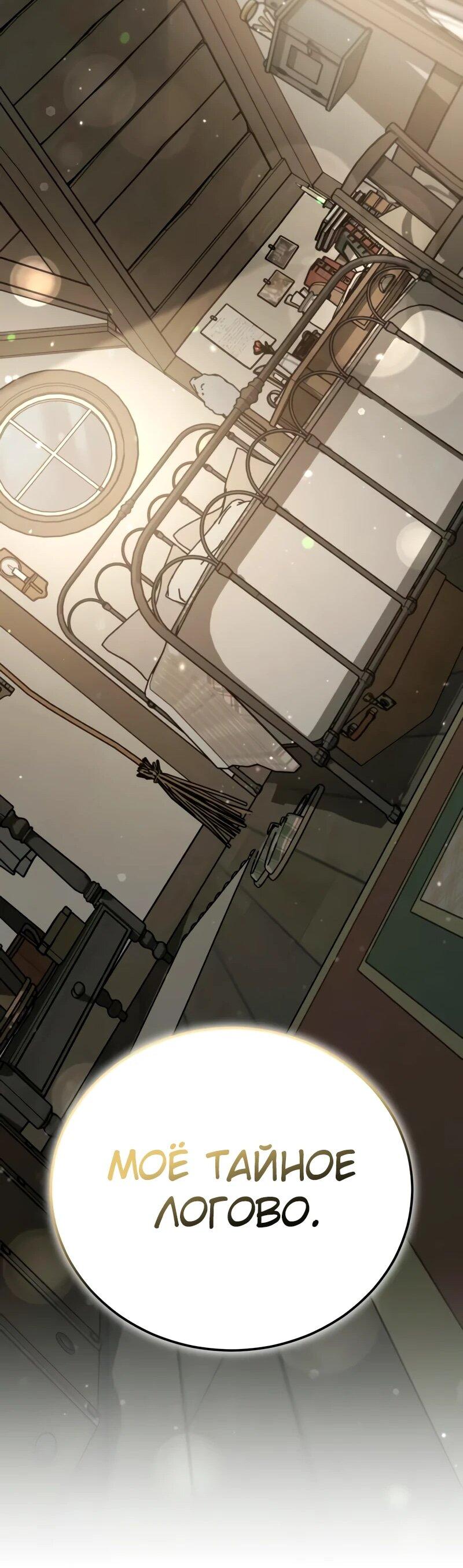 Манга Проблемное дитя магической башни - Глава 38 Страница 45