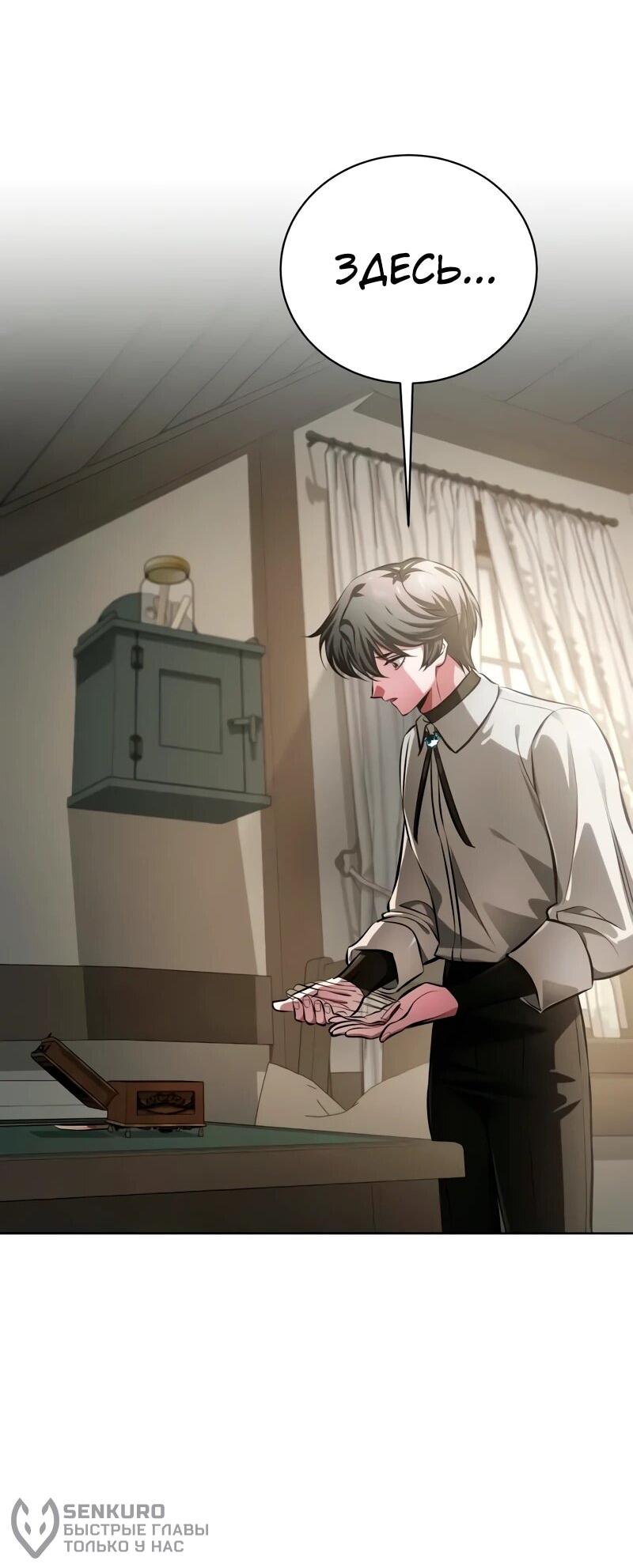 Манга Проблемное дитя магической башни - Глава 38 Страница 58