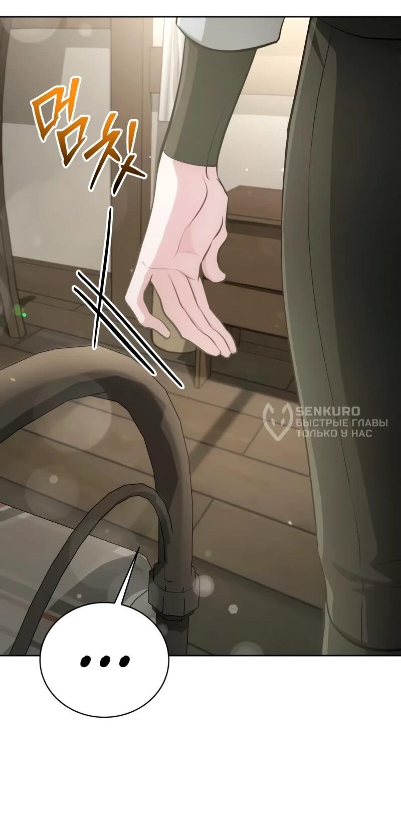 Манга Проблемное дитя магической башни - Глава 38 Страница 47