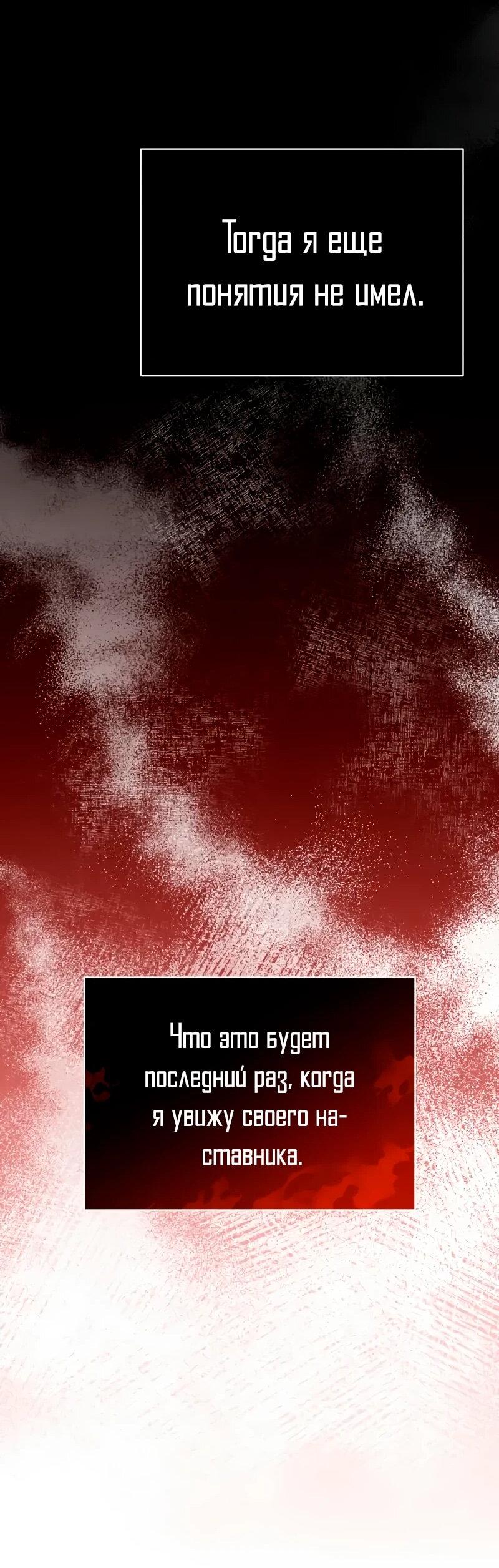 Манга Проблемное дитя магической башни - Глава 38 Страница 34