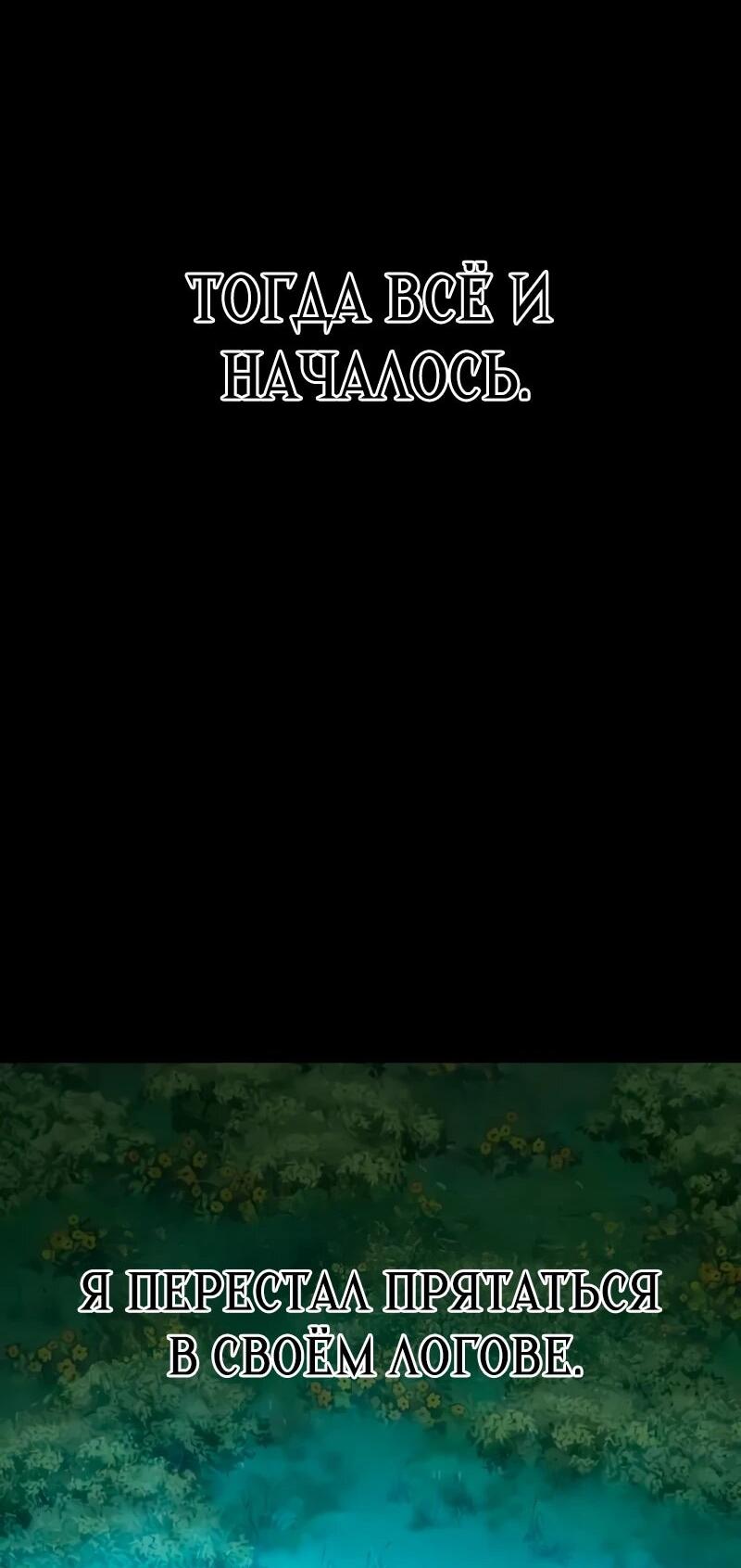 Манга Проблемное дитя магической башни - Глава 38 Страница 68