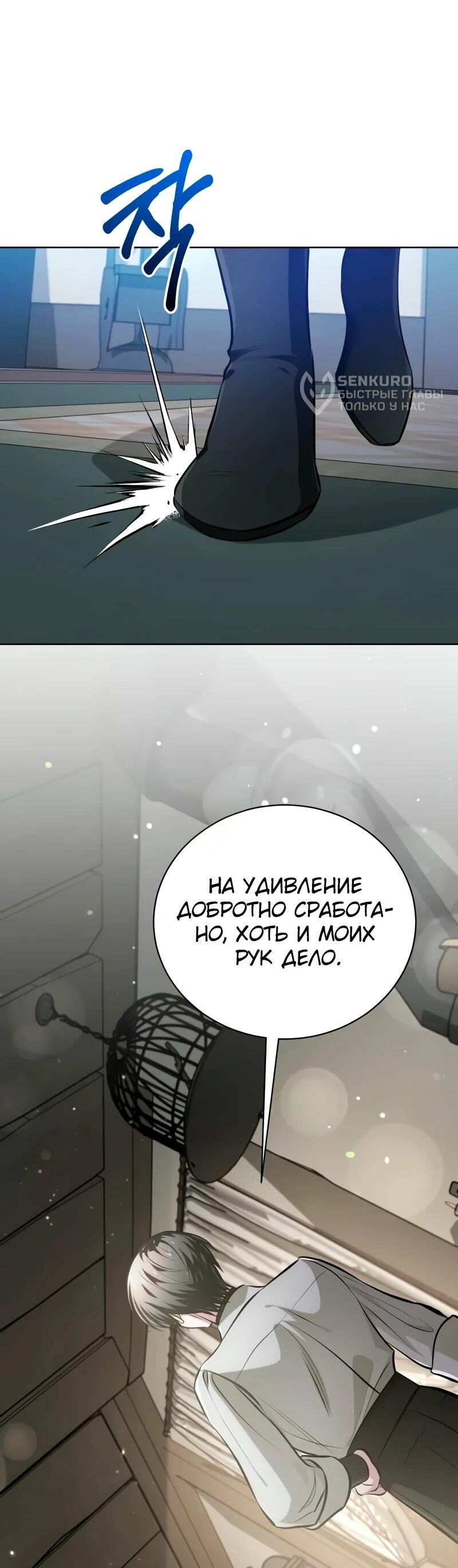 Манга Проблемное дитя магической башни - Глава 38 Страница 44