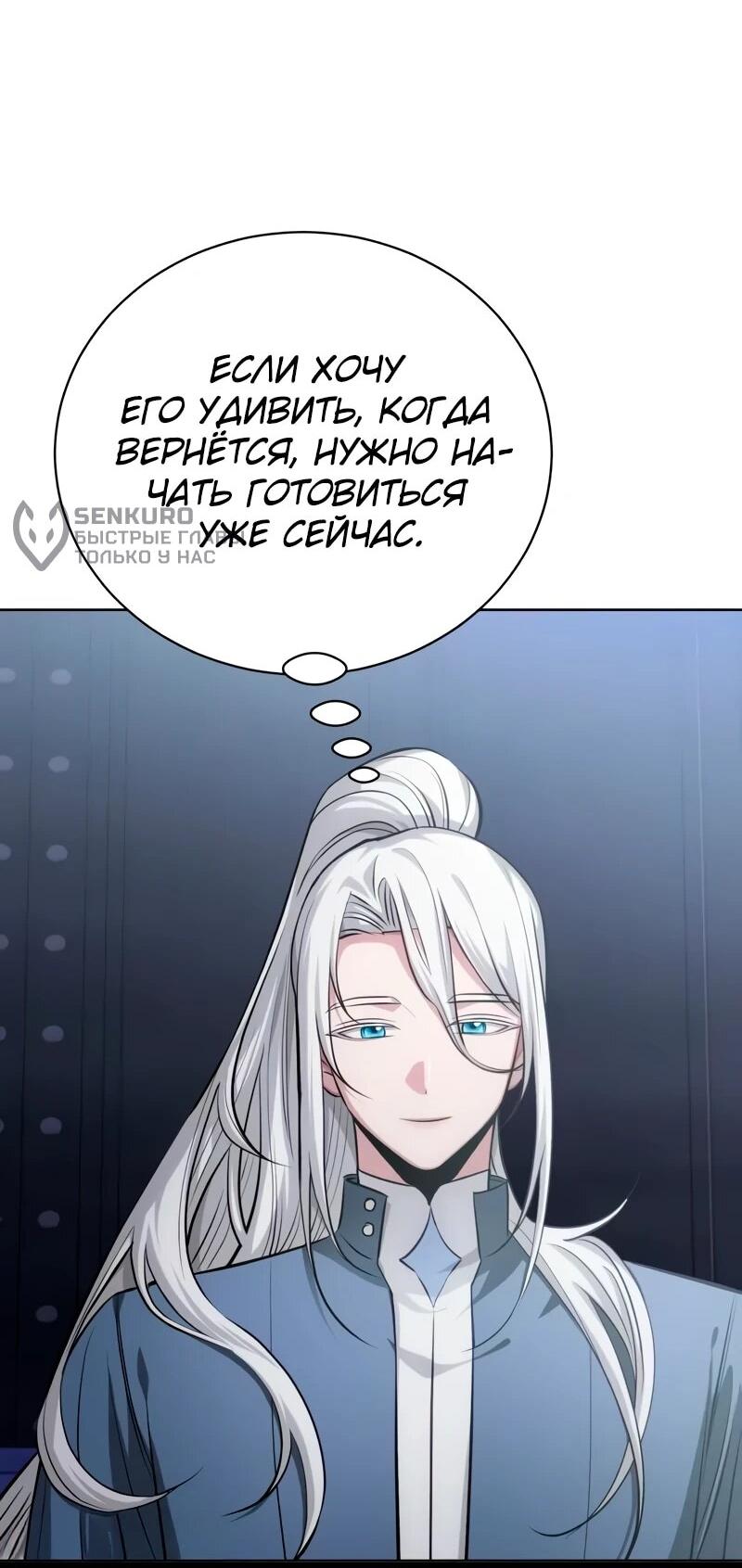 Манга Проблемное дитя магической башни - Глава 38 Страница 33