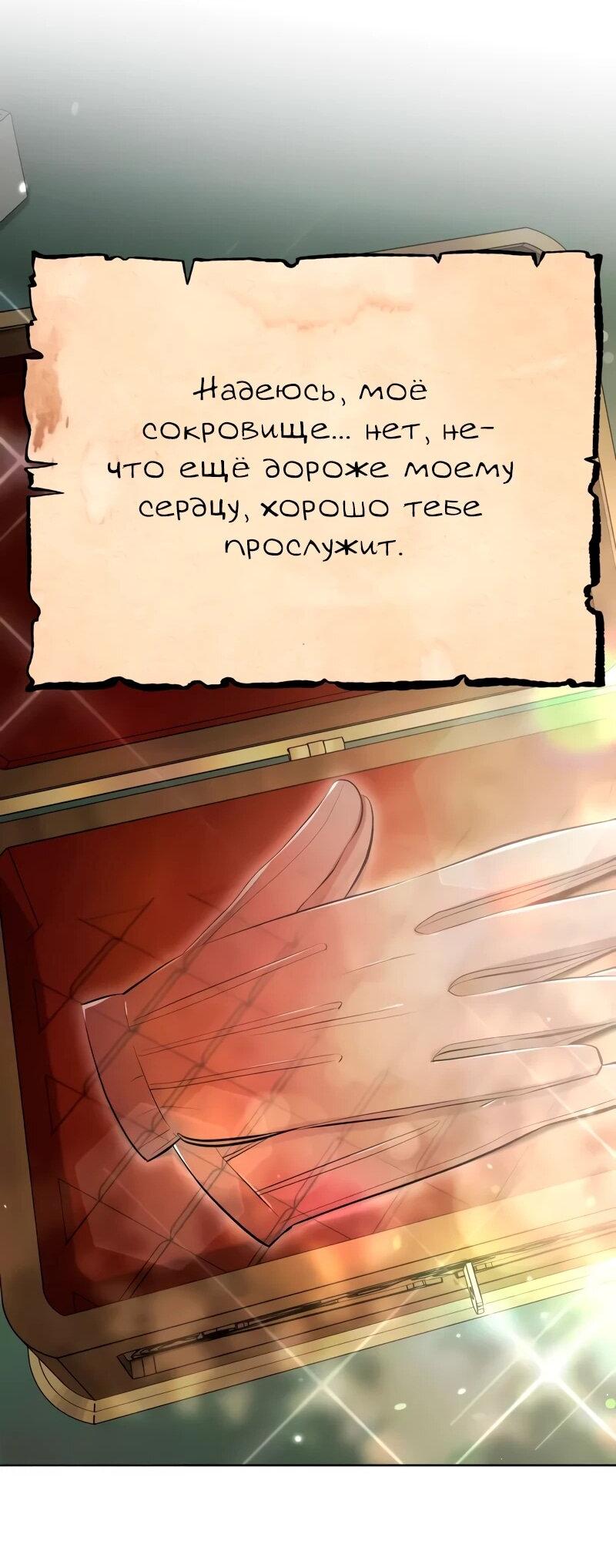 Манга Проблемное дитя магической башни - Глава 38 Страница 56