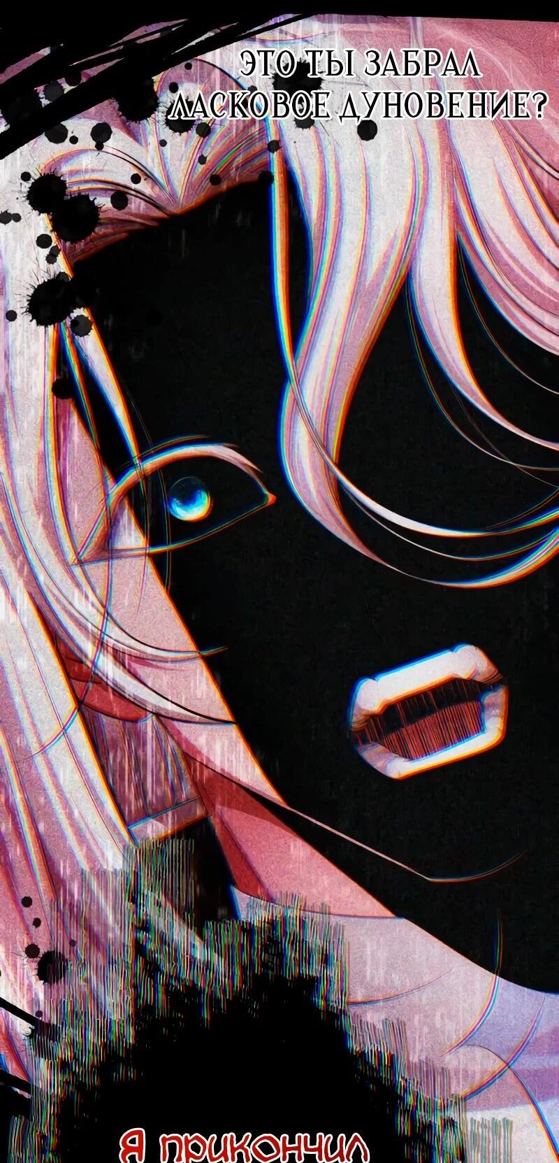 Манга Проблемное дитя магической башни - Глава 38 Страница 73