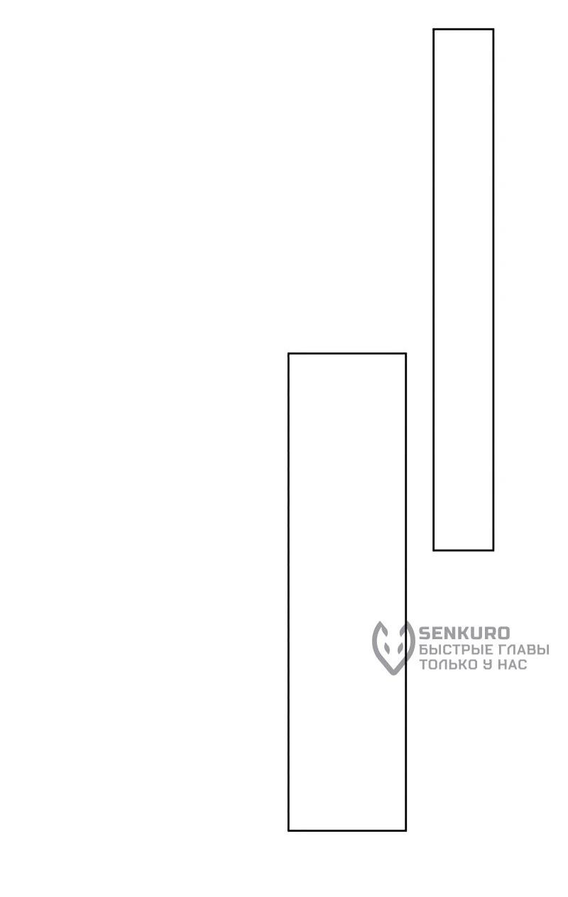 Манга Проблемное дитя магической башни - Глава 38 Страница 93