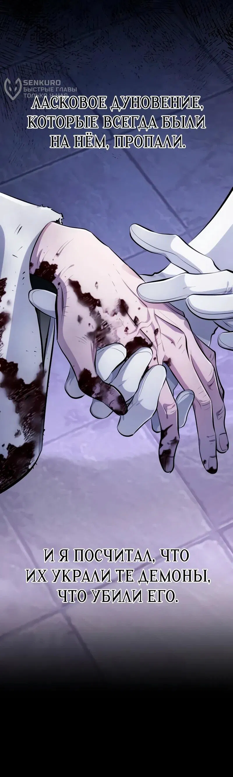 Манга Проблемное дитя магической башни - Глава 38 Страница 67