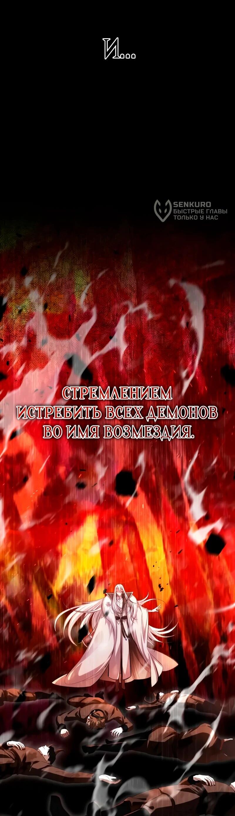 Манга Проблемное дитя магической башни - Глава 38 Страница 71