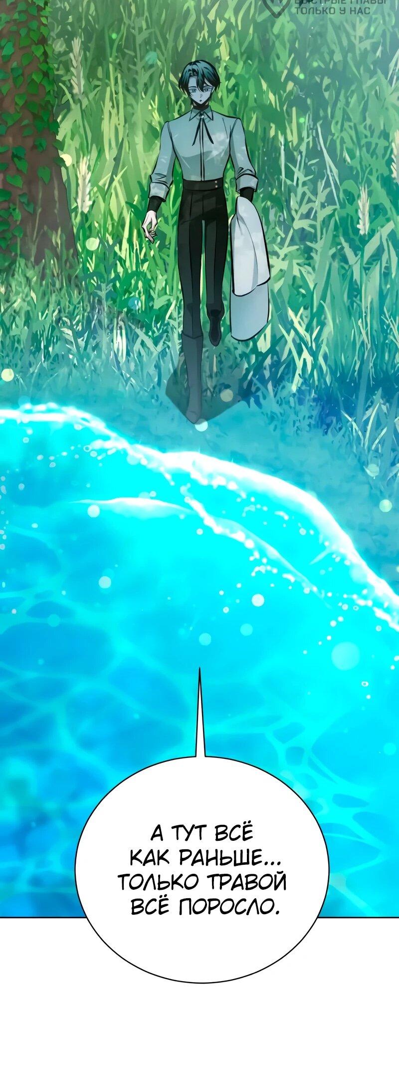 Манга Проблемное дитя магической башни - Глава 38 Страница 38