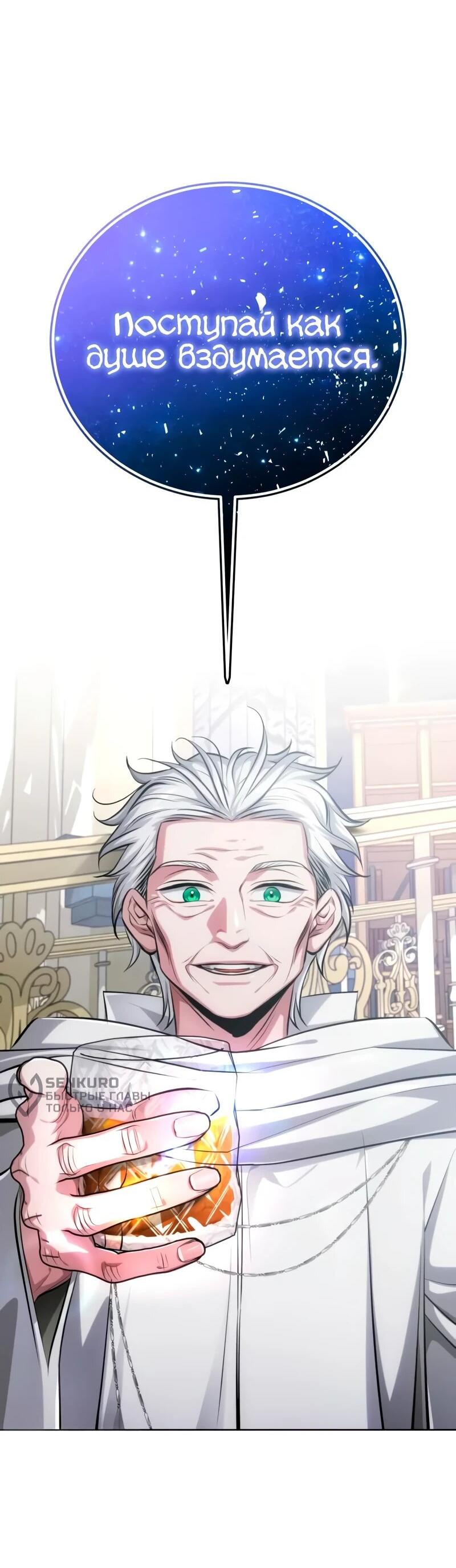 Манга Проблемное дитя магической башни - Глава 38 Страница 12