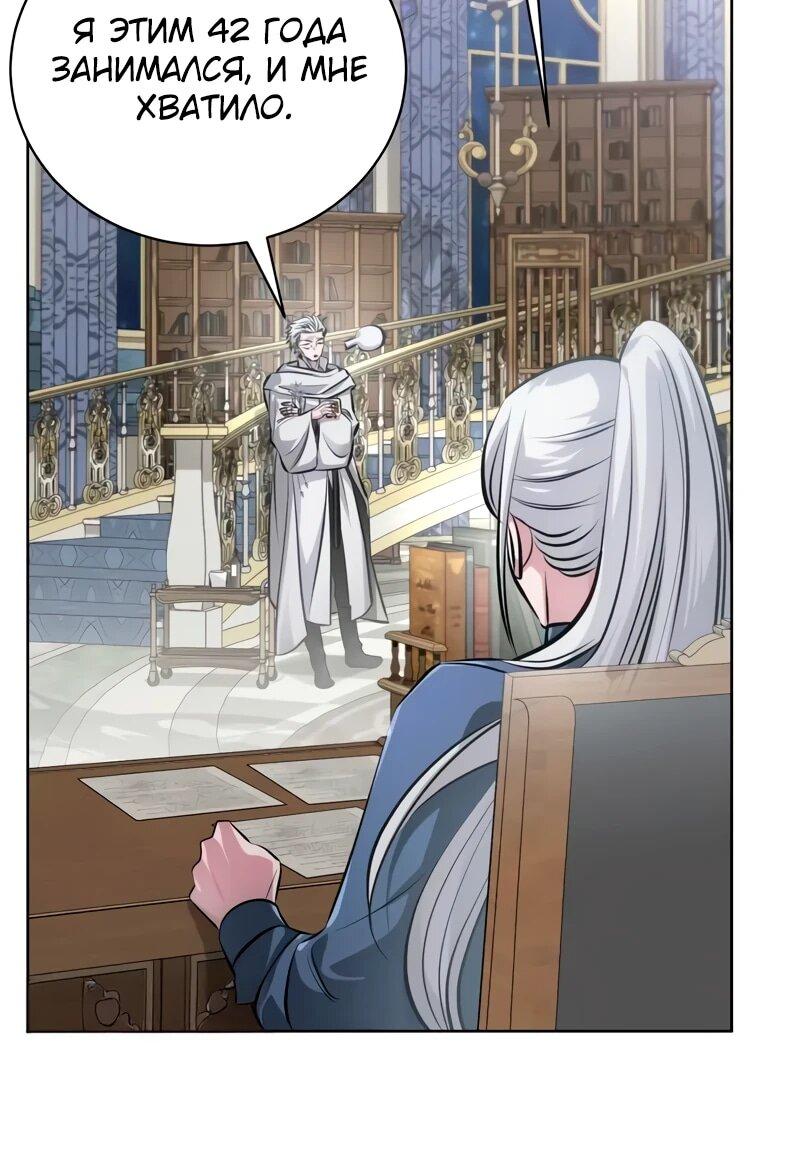 Манга Проблемное дитя магической башни - Глава 38 Страница 6