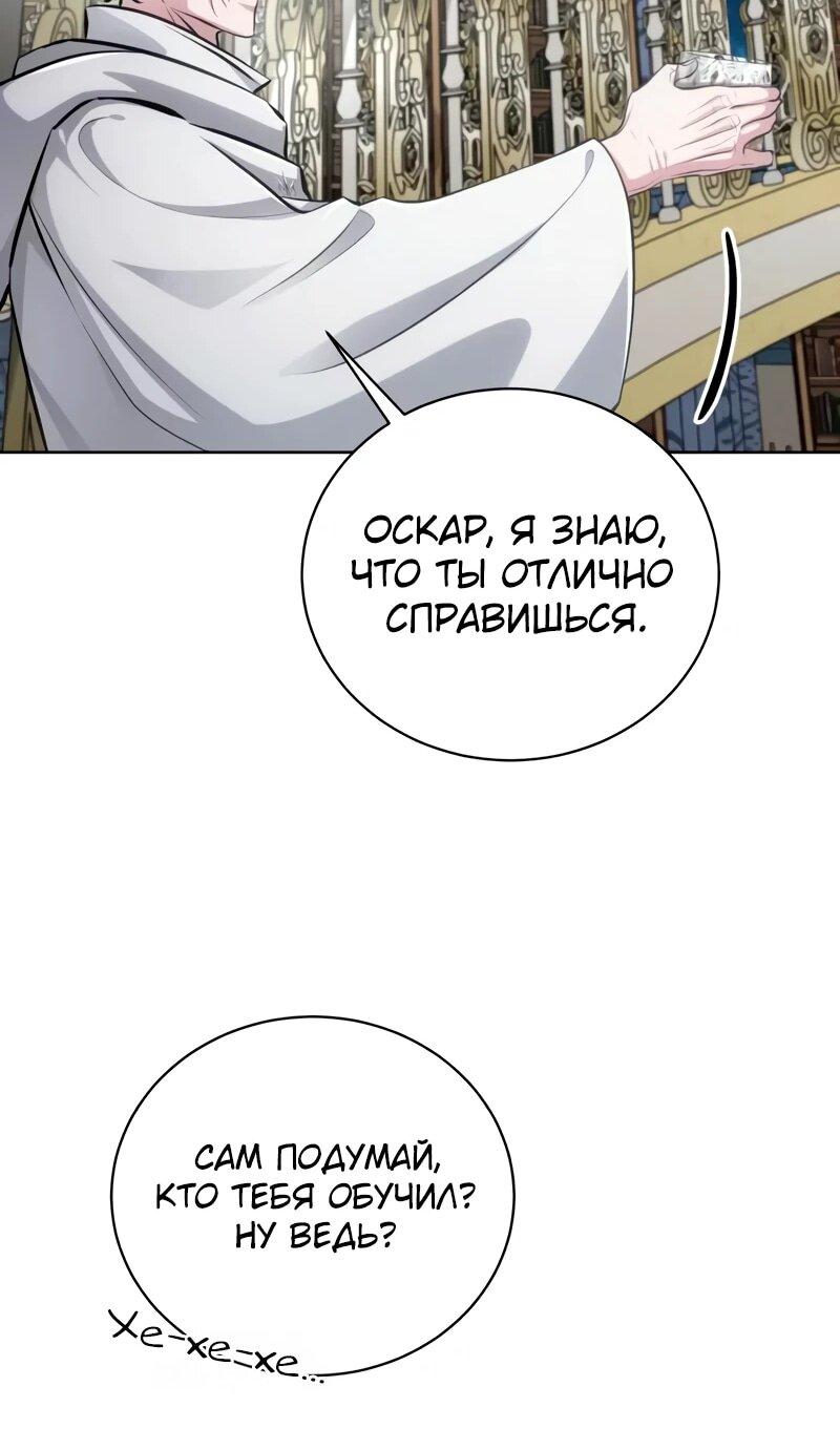 Манга Проблемное дитя магической башни - Глава 38 Страница 16