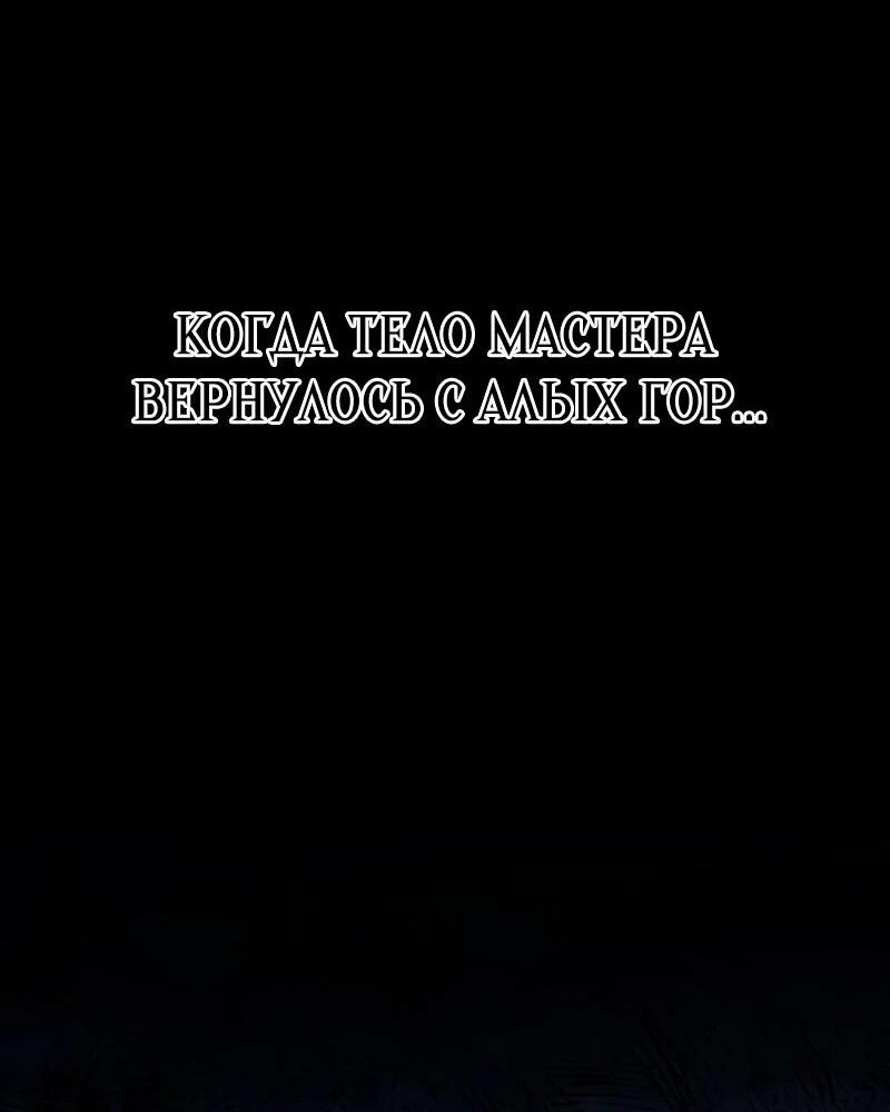 Манга Проблемное дитя магической башни - Глава 38 Страница 66