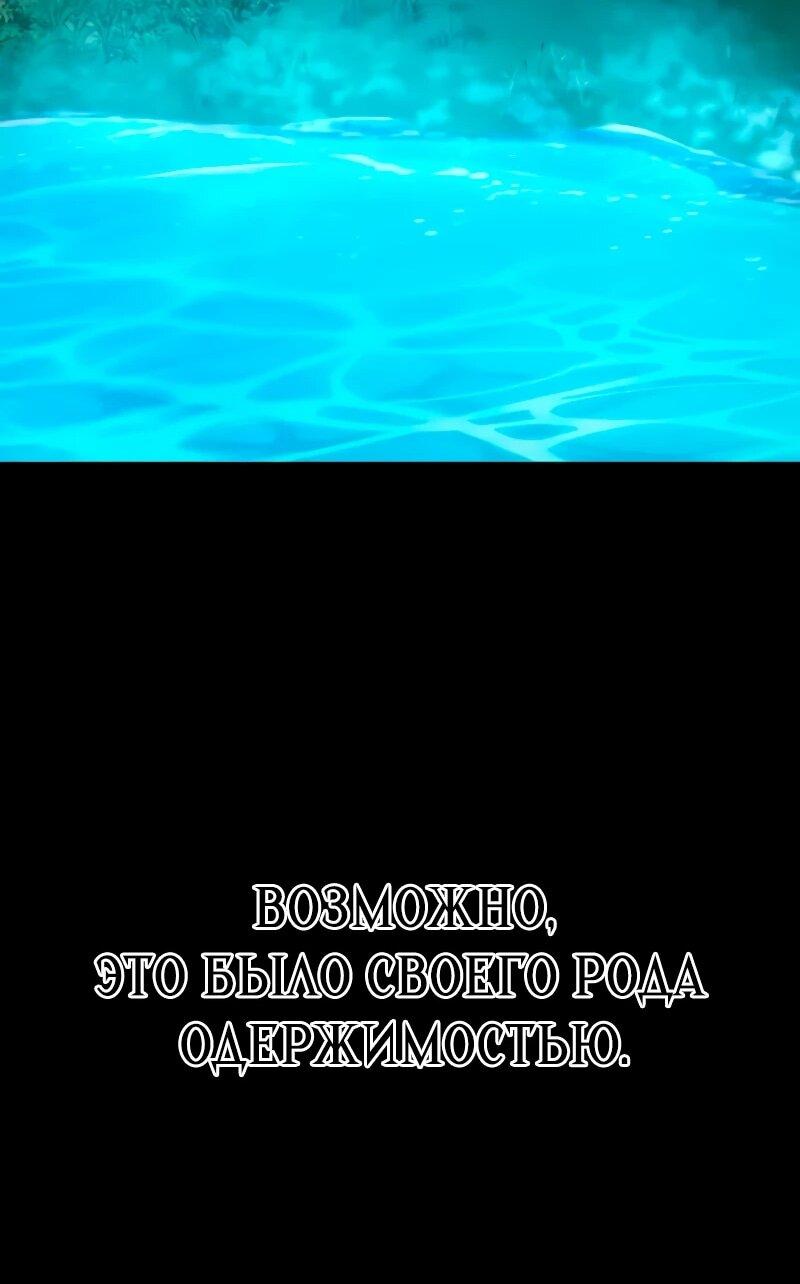 Манга Проблемное дитя магической башни - Глава 38 Страница 69