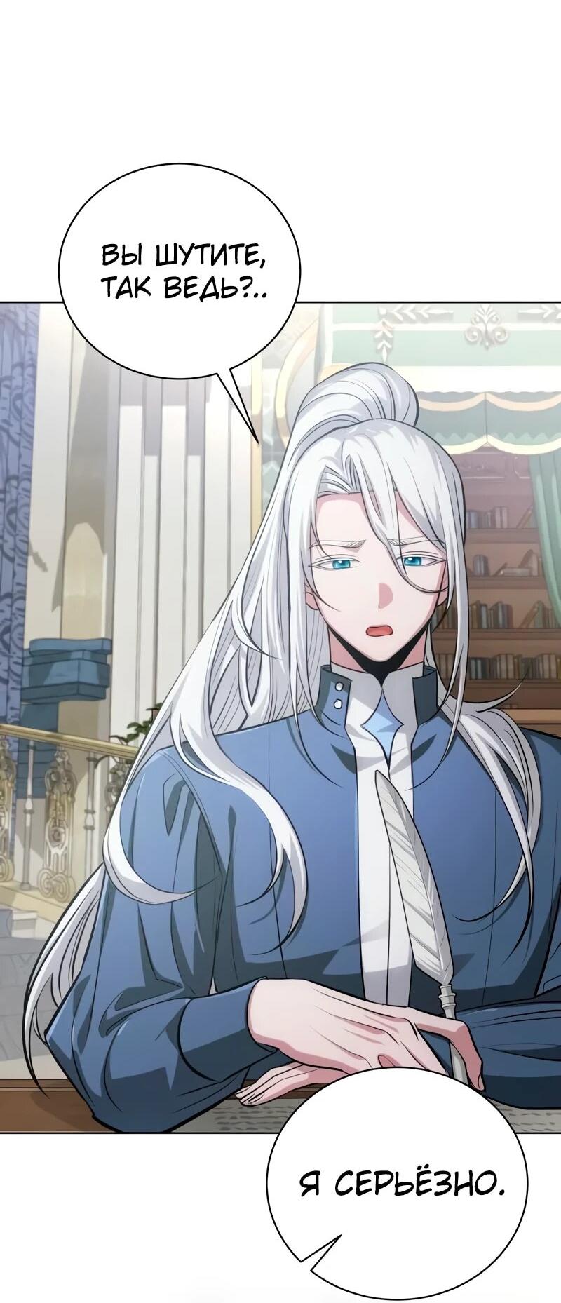 Манга Проблемное дитя магической башни - Глава 38 Страница 13