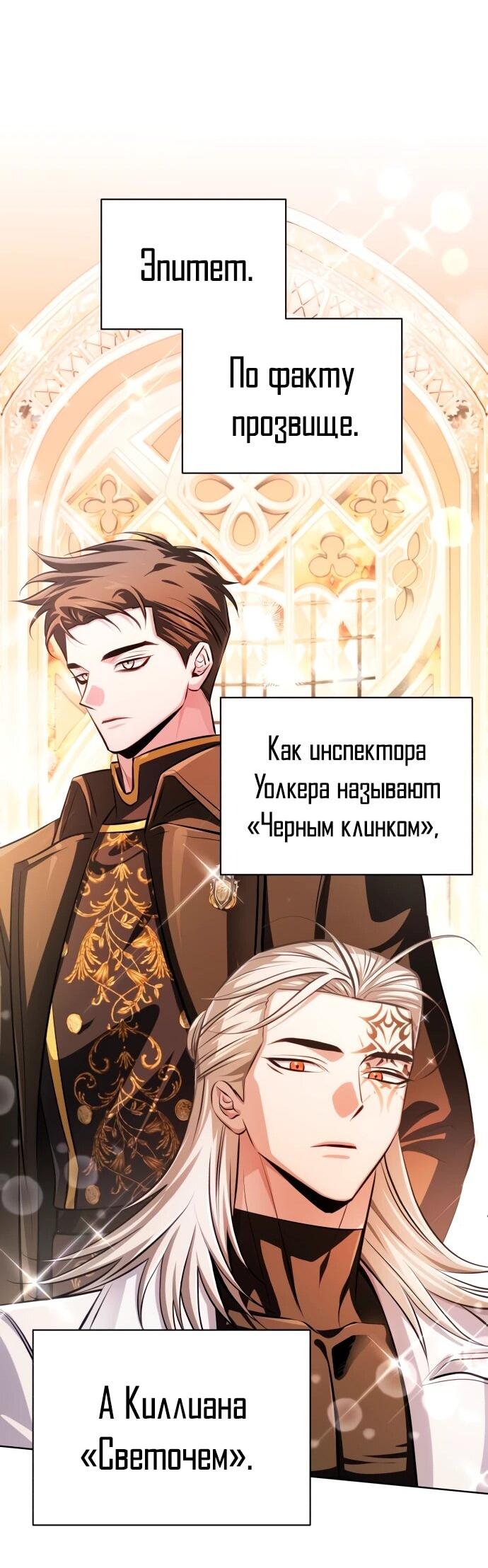 Манга Проблемное дитя магической башни - Глава 37 Страница 20
