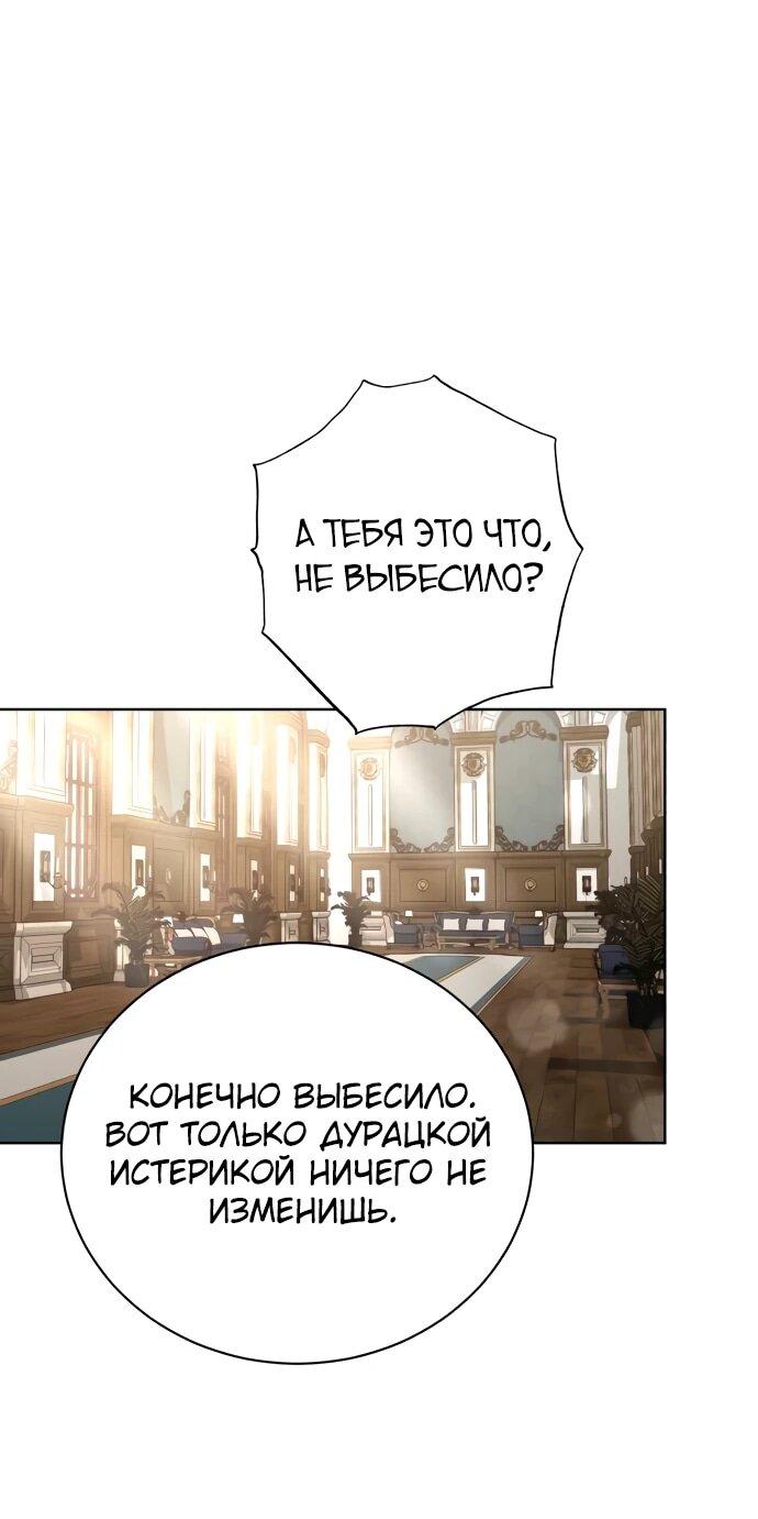 Манга Проблемное дитя магической башни - Глава 37 Страница 72