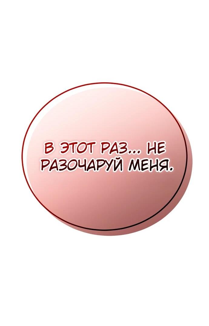 Манга Проблемное дитя магической башни - Глава 37 Страница 10