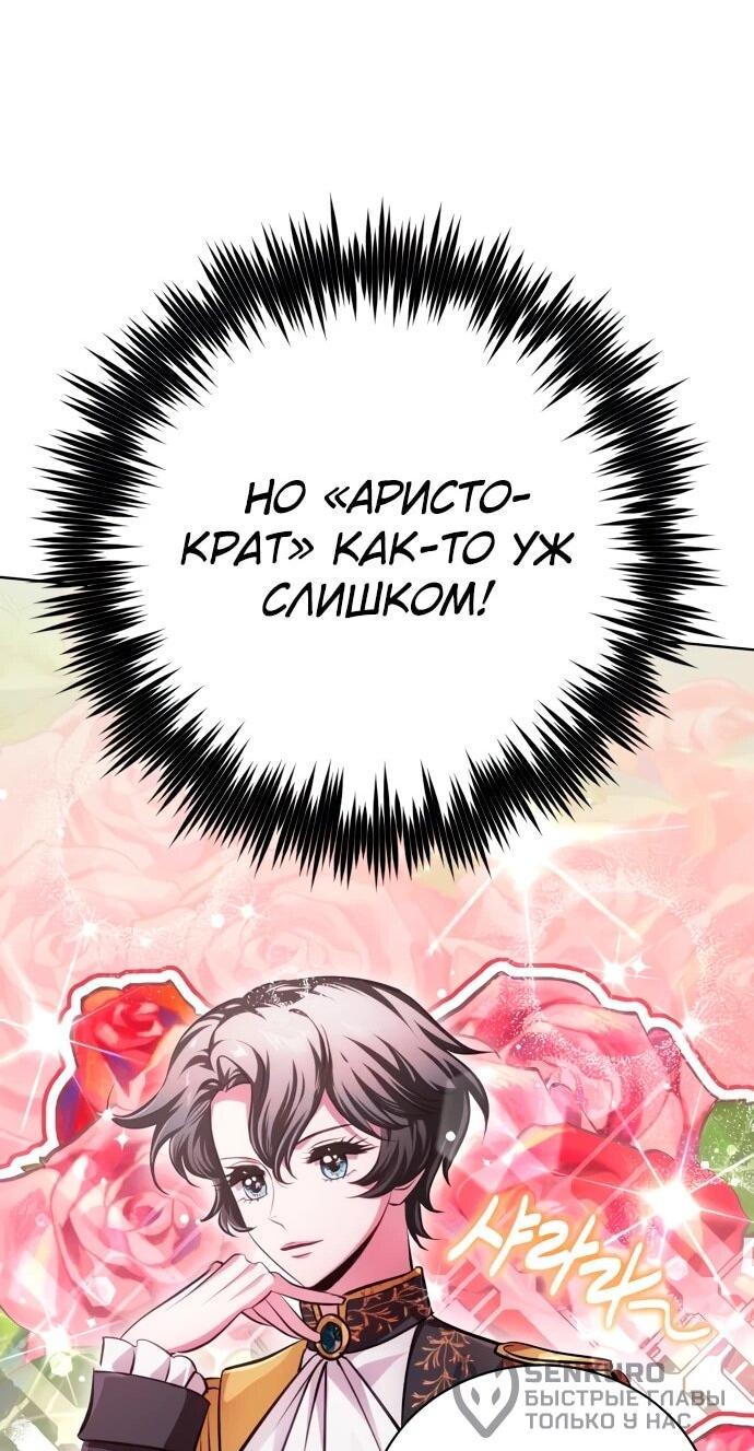 Манга Проблемное дитя магической башни - Глава 37 Страница 22