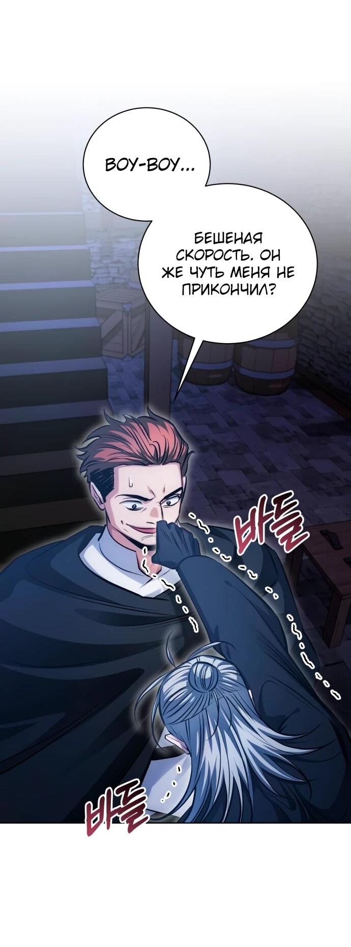 Манга Проблемное дитя магической башни - Глава 36 Страница 24