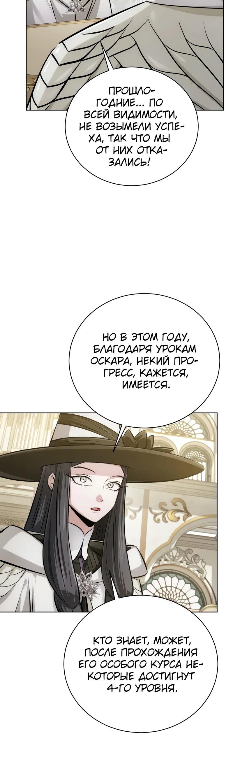Манга Проблемное дитя магической башни - Глава 41 Страница 11