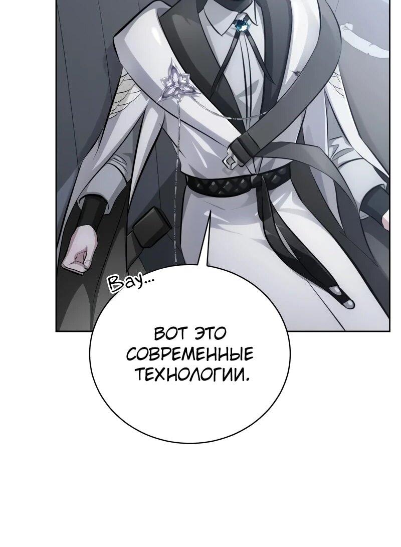 Манга Проблемное дитя магической башни - Глава 41 Страница 60