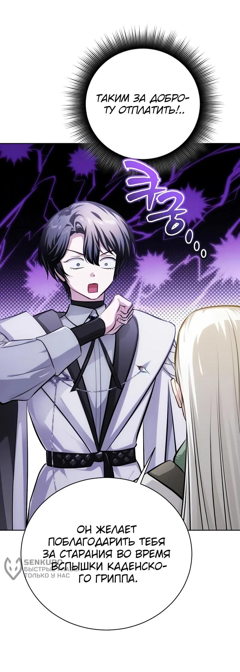 Манга Проблемное дитя магической башни - Глава 41 Страница 48