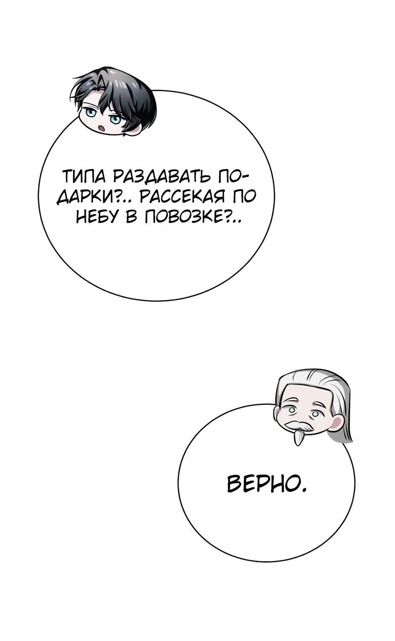 Манга Проблемное дитя магической башни - Глава 41 Страница 44