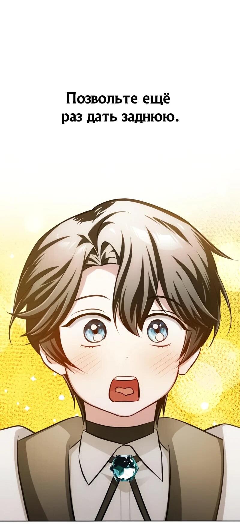 Манга Проблемное дитя магической башни - Глава 41 Страница 77