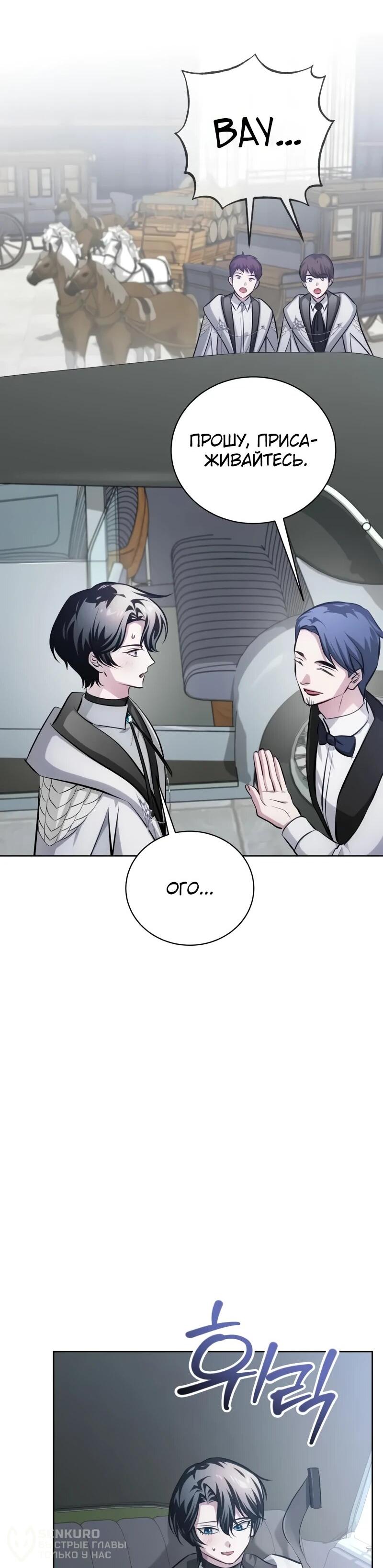 Манга Проблемное дитя магической башни - Глава 41 Страница 59