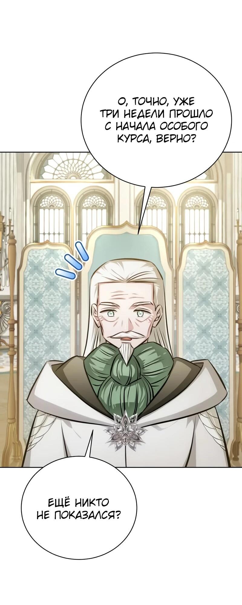 Манга Проблемное дитя магической башни - Глава 41 Страница 13