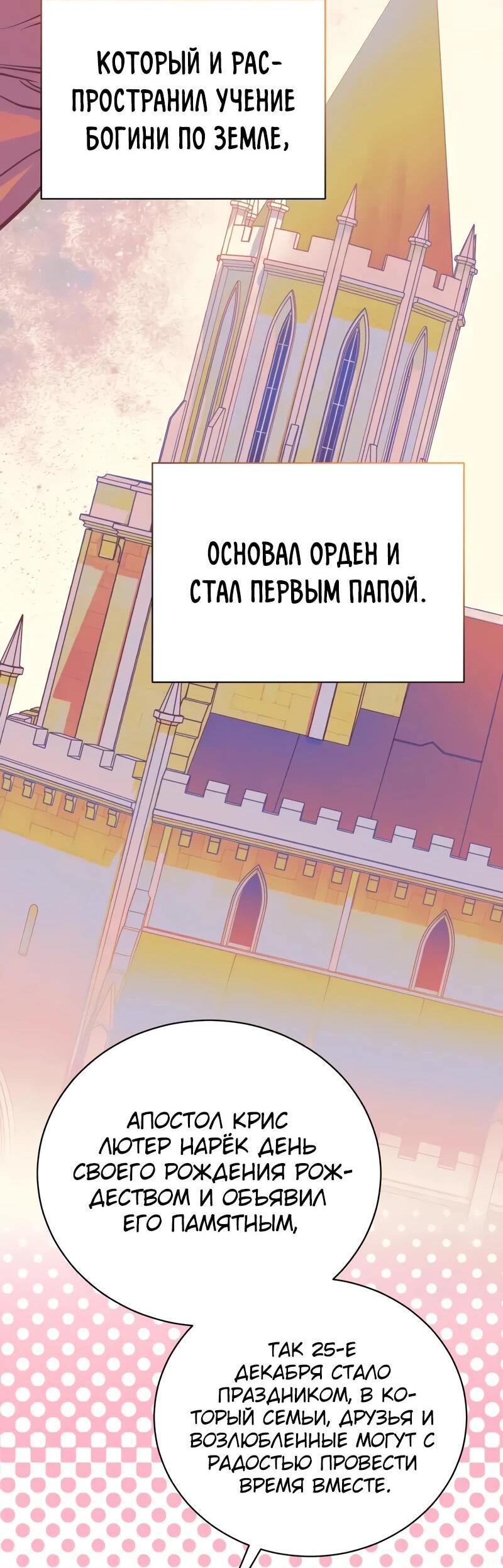 Манга Проблемное дитя магической башни - Глава 41 Страница 39