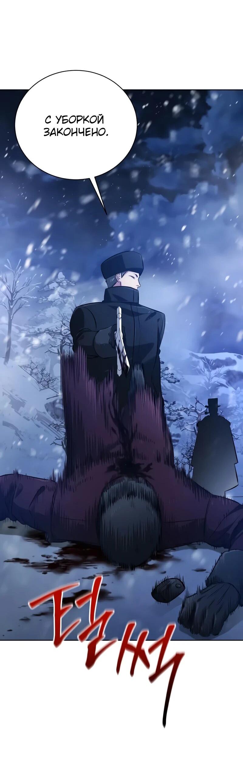 Манга Проблемное дитя магической башни - Глава 41 Страница 81