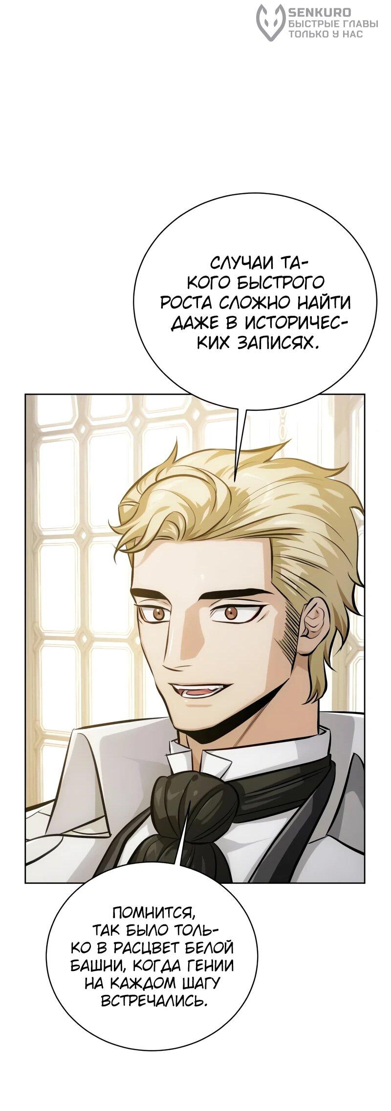 Манга Проблемное дитя магической башни - Глава 41 Страница 33