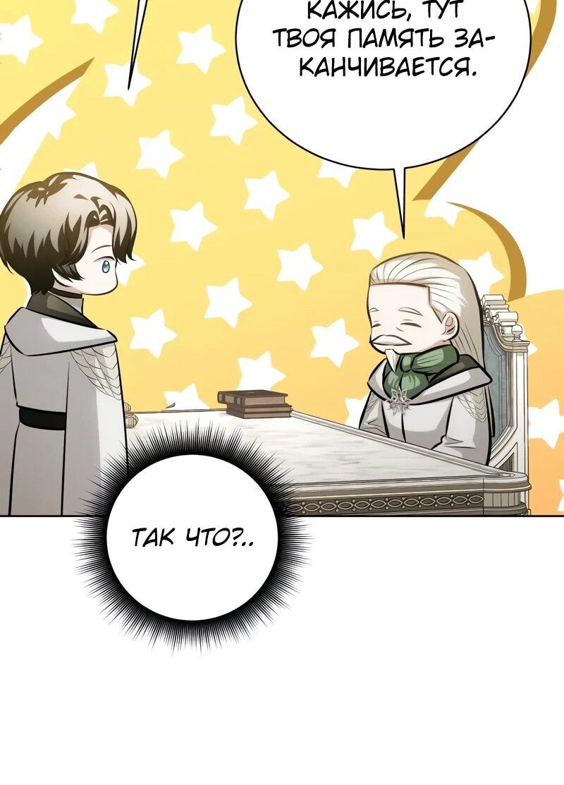 Манга Проблемное дитя магической башни - Глава 41 Страница 41