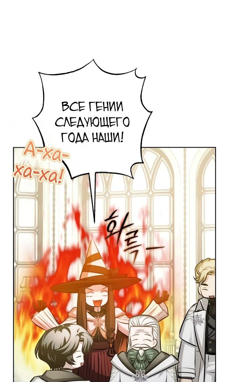Манга Проблемное дитя магической башни - Глава 41 Страница 35