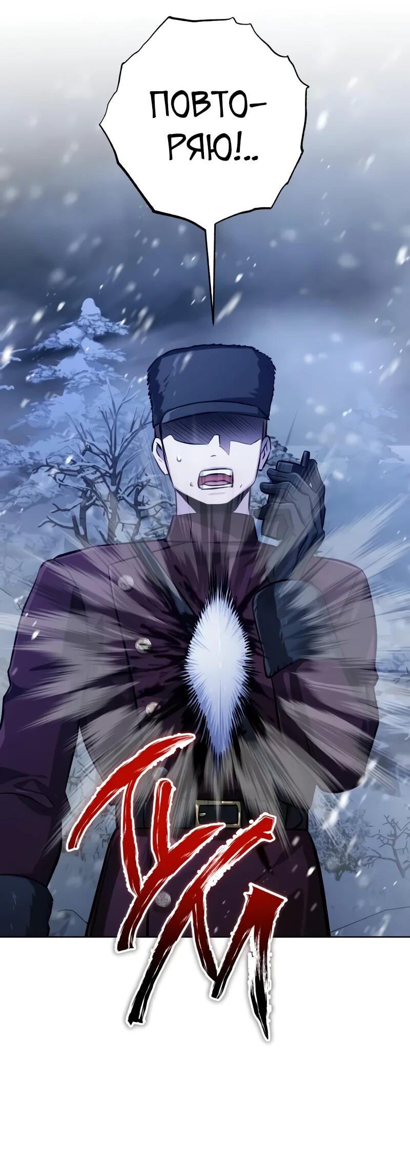 Манга Проблемное дитя магической башни - Глава 41 Страница 80