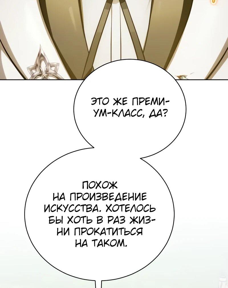 Манга Проблемное дитя магической башни - Глава 41 Страница 56