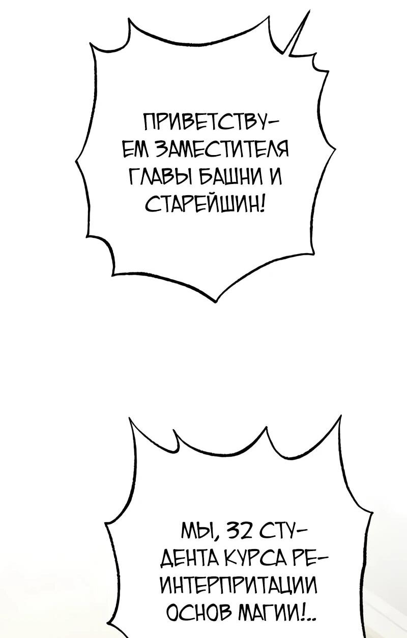 Манга Проблемное дитя магической башни - Глава 41 Страница 18