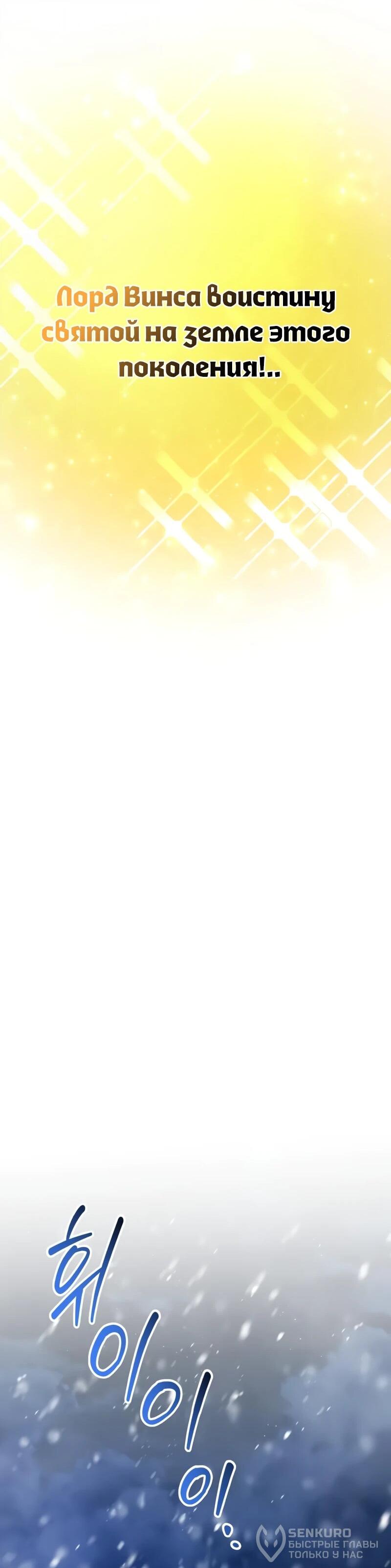 Манга Проблемное дитя магической башни - Глава 41 Страница 78