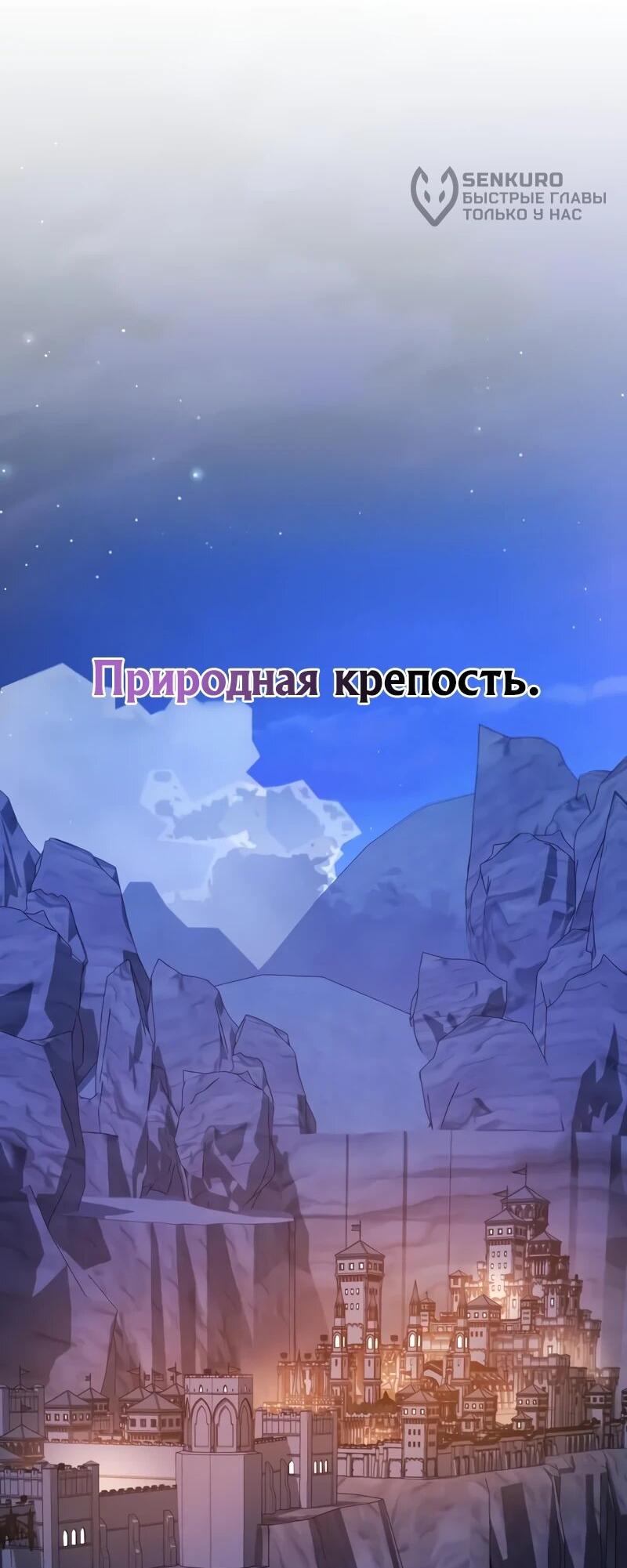 Манга Проблемное дитя магической башни - Глава 41 Страница 68