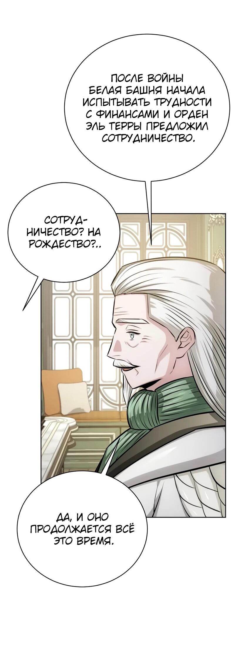 Манга Проблемное дитя магической башни - Глава 41 Страница 42
