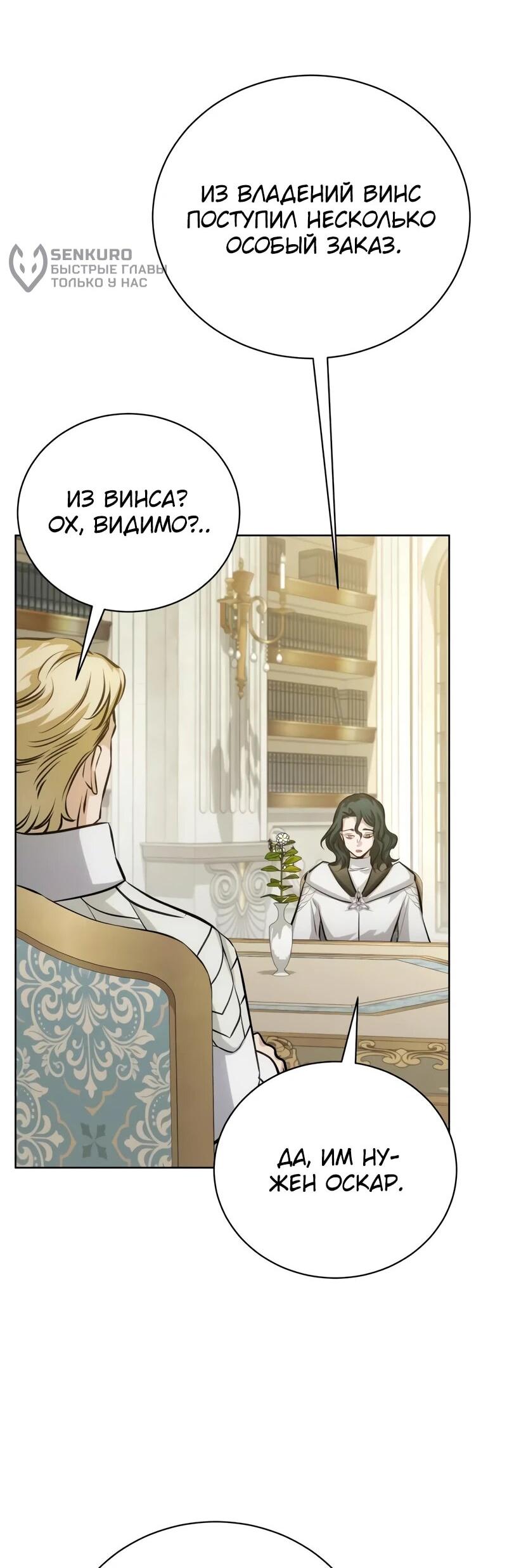 Манга Проблемное дитя магической башни - Глава 41 Страница 5