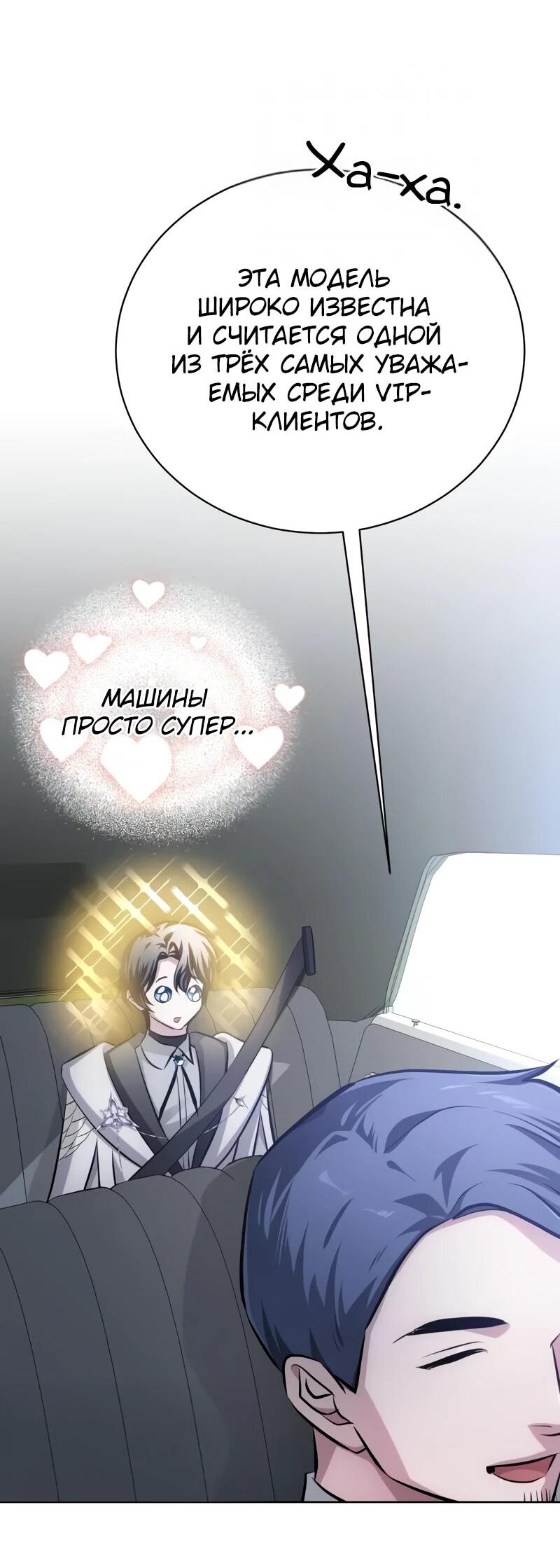 Манга Проблемное дитя магической башни - Глава 41 Страница 61