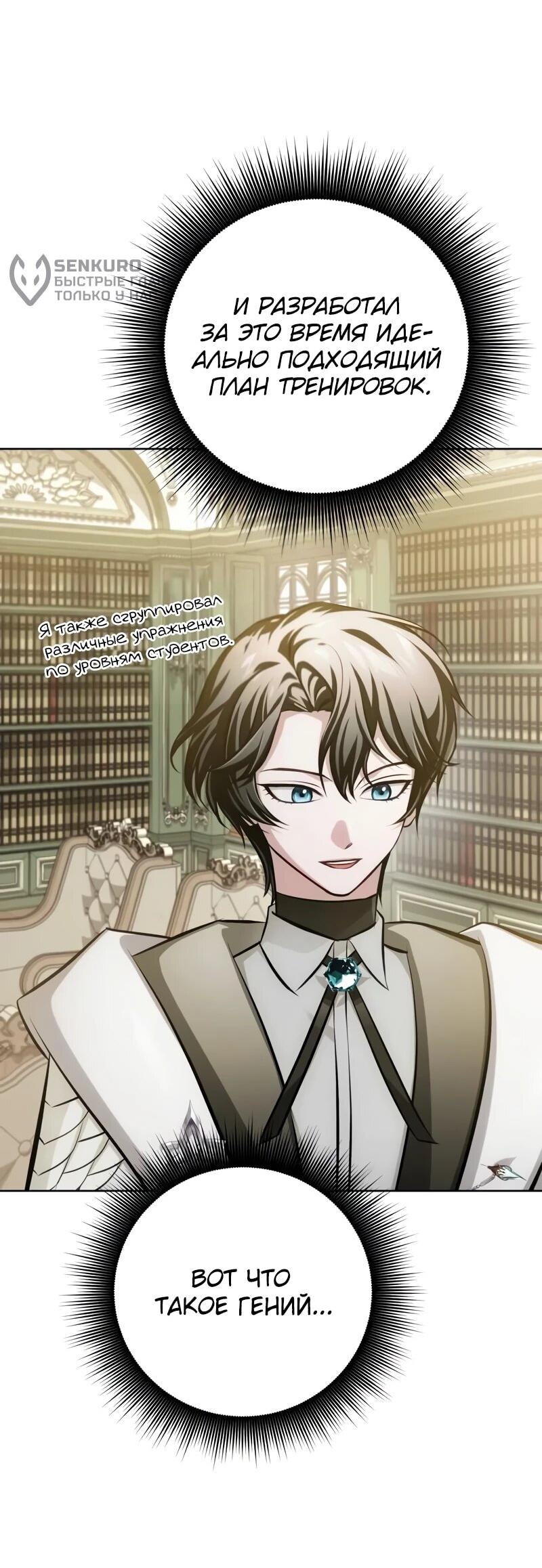 Манга Проблемное дитя магической башни - Глава 41 Страница 29